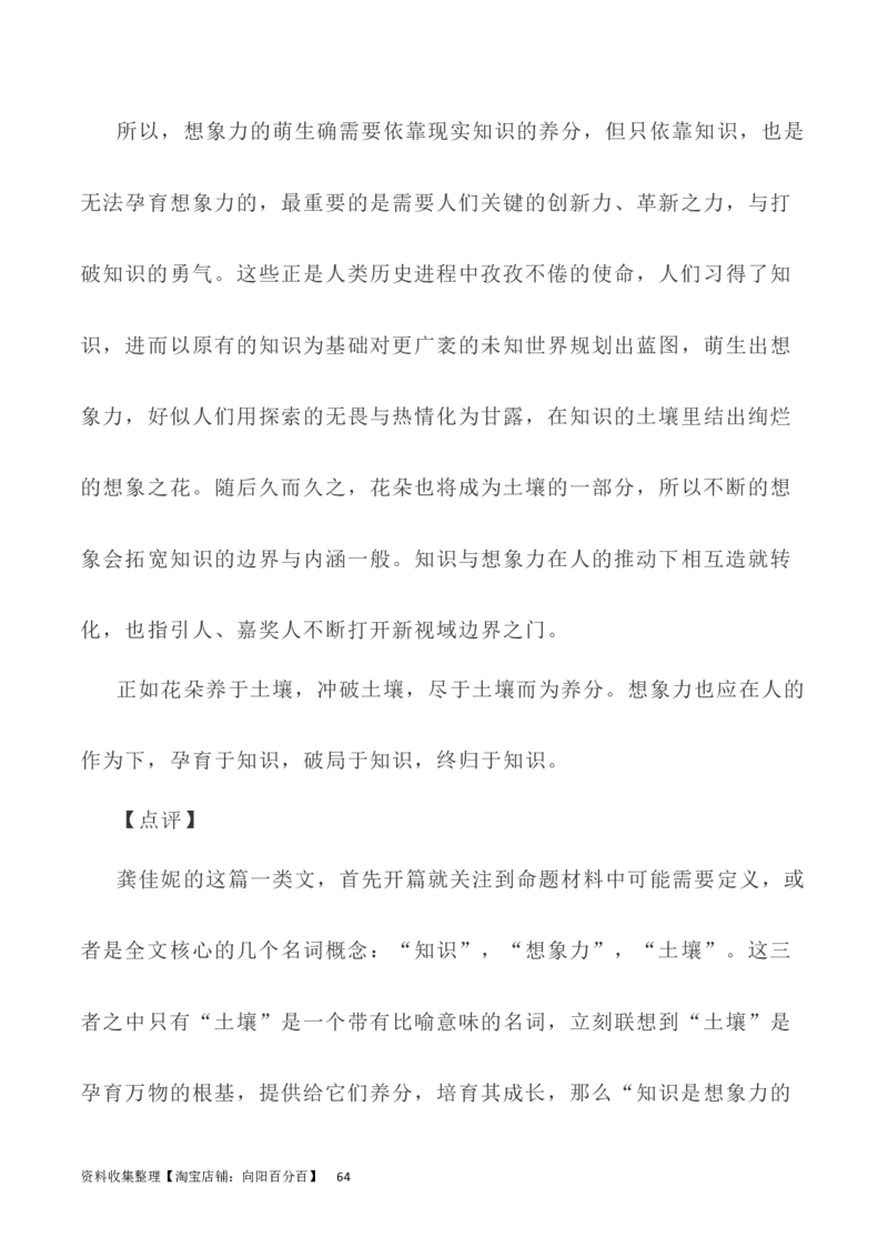 写作指导19：思辨性作文深刻立意方法指导_01高考语文_新高考复习资料_2024年新高考资料_专项复习资料_完2024年高考语文思辨类作文写作全面指导