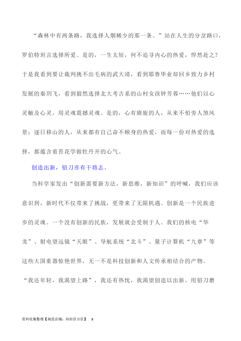 写作指导19：思辨性作文深刻立意方法指导_01高考语文_新高考复习资料_2024年新高考资料_专项复习资料_完2024年高考语文思辨类作文写作全面指导