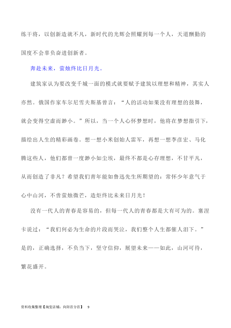 写作指导19：思辨性作文深刻立意方法指导_01高考语文_新高考复习资料_2024年新高考资料_专项复习资料_完2024年高考语文思辨类作文写作全面指导