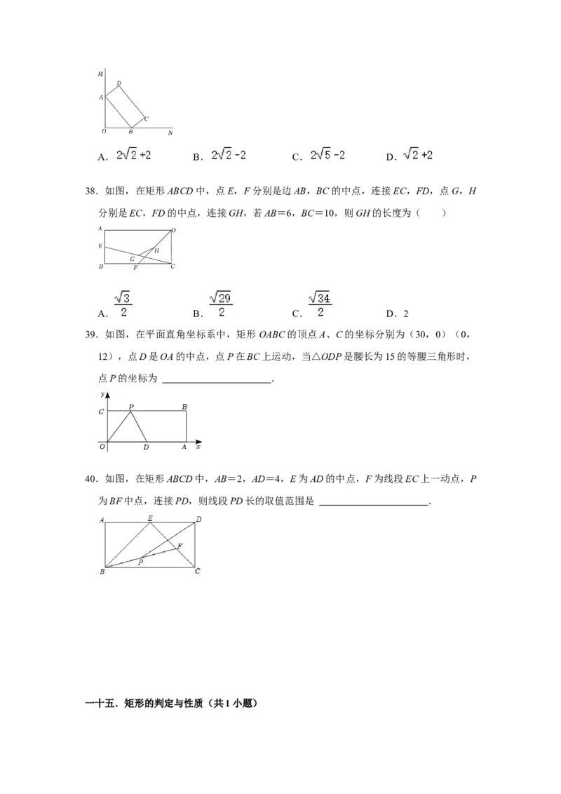 专题08期中选择填空必刷（压轴18考点53题）（学生版）_初中数学_八年级数学下册（人教版）_压轴题攻略-V9_2024版