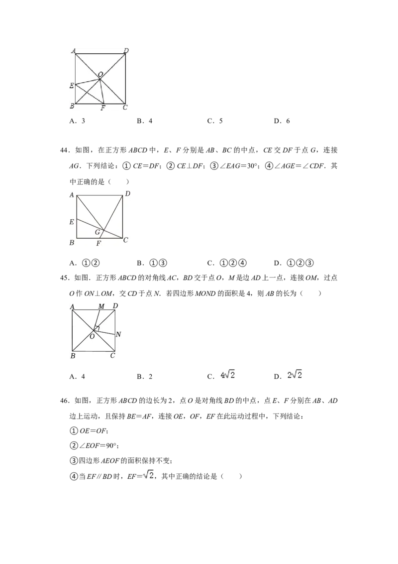 专题08期中选择填空必刷（压轴18考点53题）（学生版）_初中数学_八年级数学下册（人教版）_压轴题攻略-V9_2024版