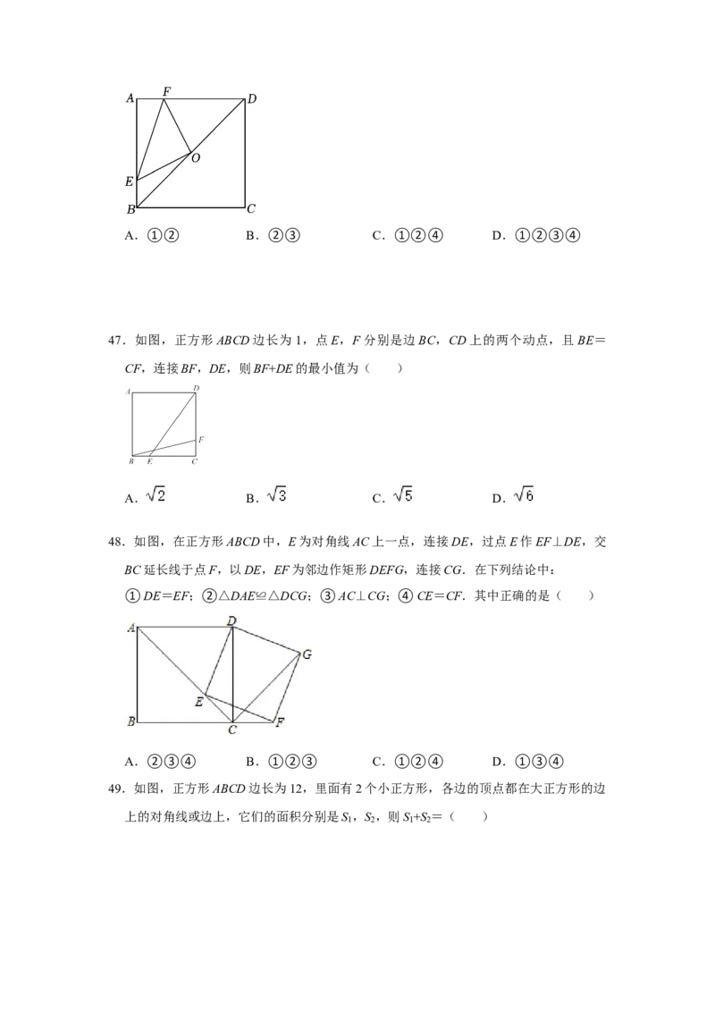 专题08期中选择填空必刷（压轴18考点53题）（学生版）_初中数学_八年级数学下册（人教版）_压轴题攻略-V9_2024版