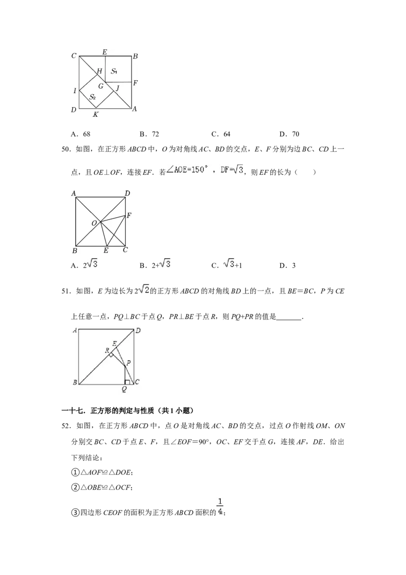 专题08期中选择填空必刷（压轴18考点53题）（学生版）_初中数学_八年级数学下册（人教版）_压轴题攻略-V9_2024版