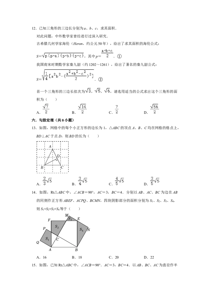 专题08期中选择填空必刷（压轴18考点53题）（学生版）_初中数学_八年级数学下册（人教版）_压轴题攻略-V9_2024版