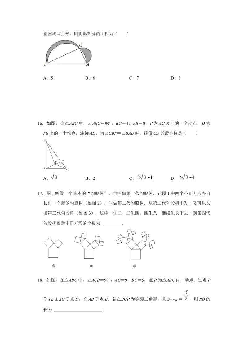 专题08期中选择填空必刷（压轴18考点53题）（学生版）_初中数学_八年级数学下册（人教版）_压轴题攻略-V9_2024版