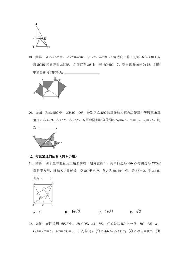 专题08期中选择填空必刷（压轴18考点53题）（学生版）_初中数学_八年级数学下册（人教版）_压轴题攻略-V9_2024版
