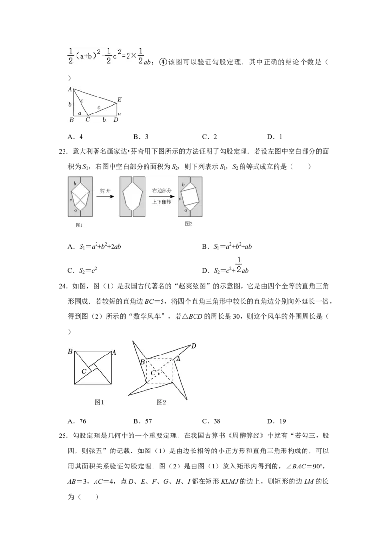 专题08期中选择填空必刷（压轴18考点53题）（学生版）_初中数学_八年级数学下册（人教版）_压轴题攻略-V9_2024版