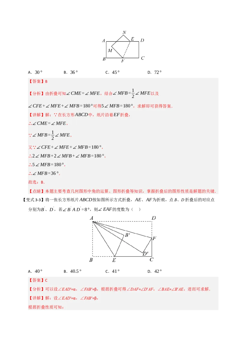 专题10几何压轴（四大类型）（教师版）_初中数学_七年级数学上册（人教版）_重难点题型高分突破-U207