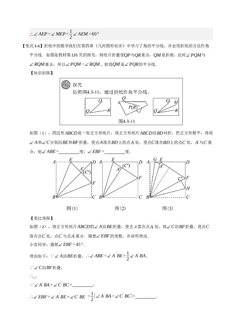 专题10几何压轴（四大类型）（教师版）_初中数学_七年级数学上册（人教版）_重难点题型高分突破-U207