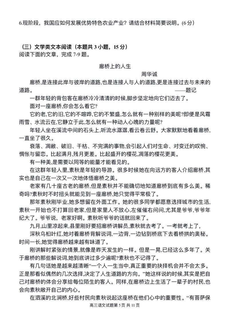 江西省南昌市第十中学2023届高三下学期一模语文公众号：一枚试卷君_01高考语文_32023年新高考资料_3模拟题_老高考_江西省南昌市第十中学2023届高三下学期一模（全科）语文