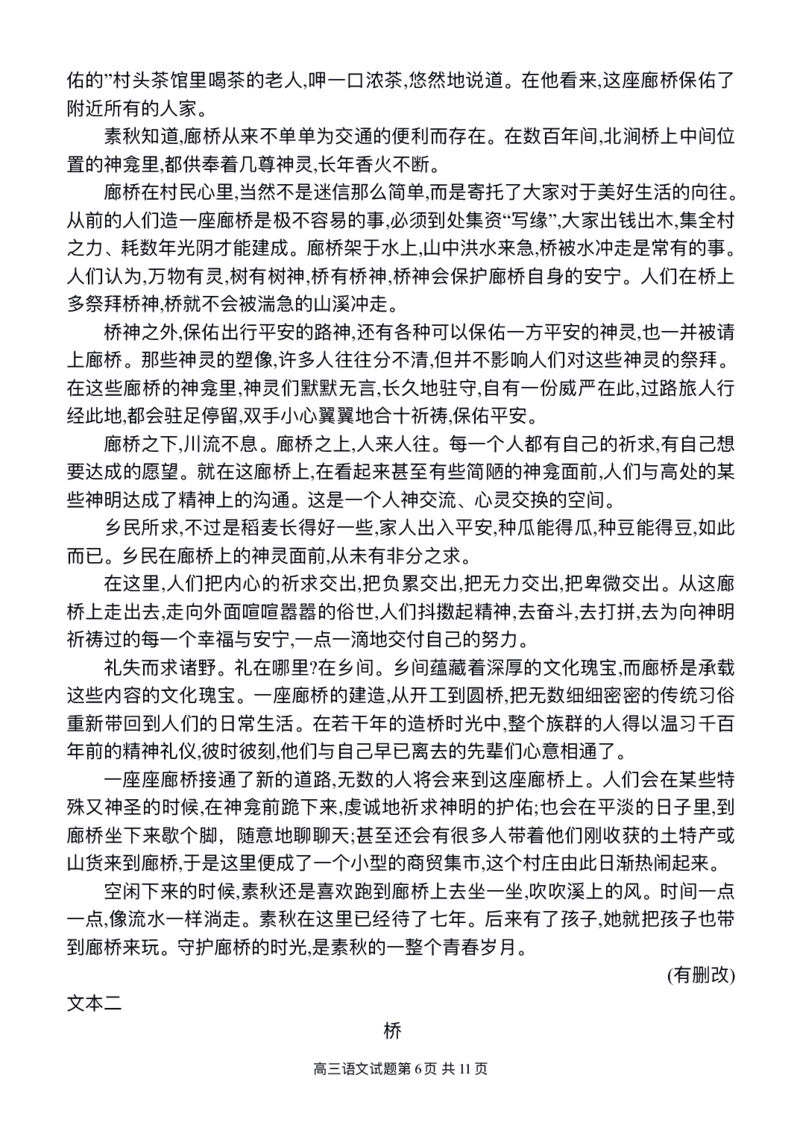 江西省南昌市第十中学2023届高三下学期一模语文公众号：一枚试卷君_01高考语文_32023年新高考资料_3模拟题_老高考_江西省南昌市第十中学2023届高三下学期一模（全科）语文