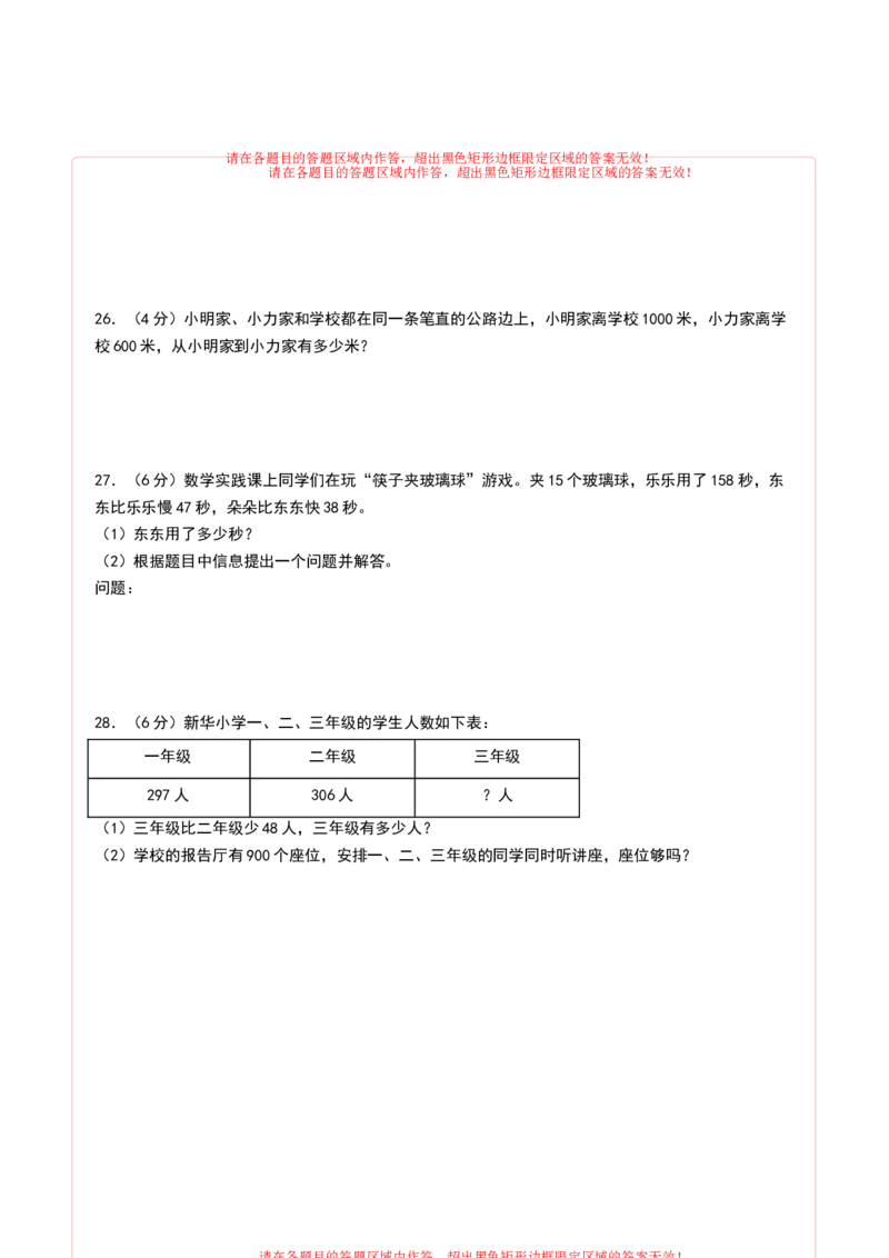 数学（提高卷01）（答题卡）(1)_二年级数学下册（苏教版）_第四套_期中+期末-K149_期末试卷