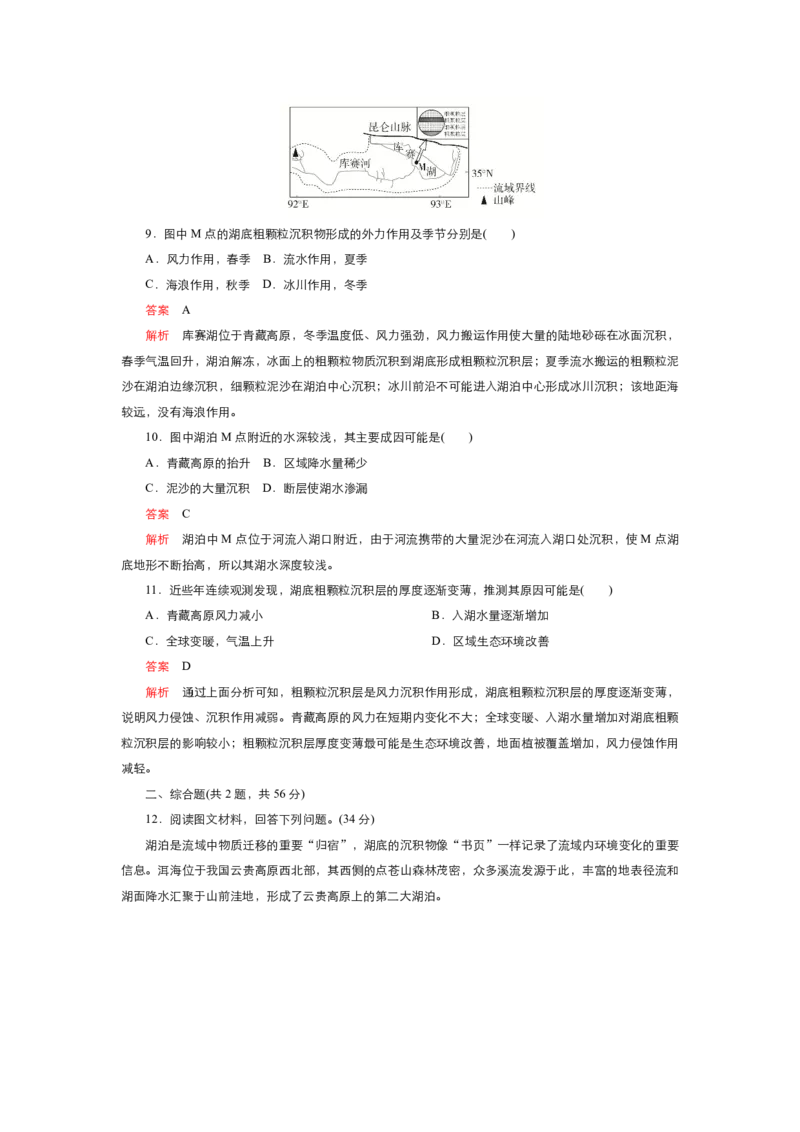 《衡水一本通》地理+PDF版含解析_高中九科知识点归纳。_《高中知识点汇编》_全科《衡水一本通》