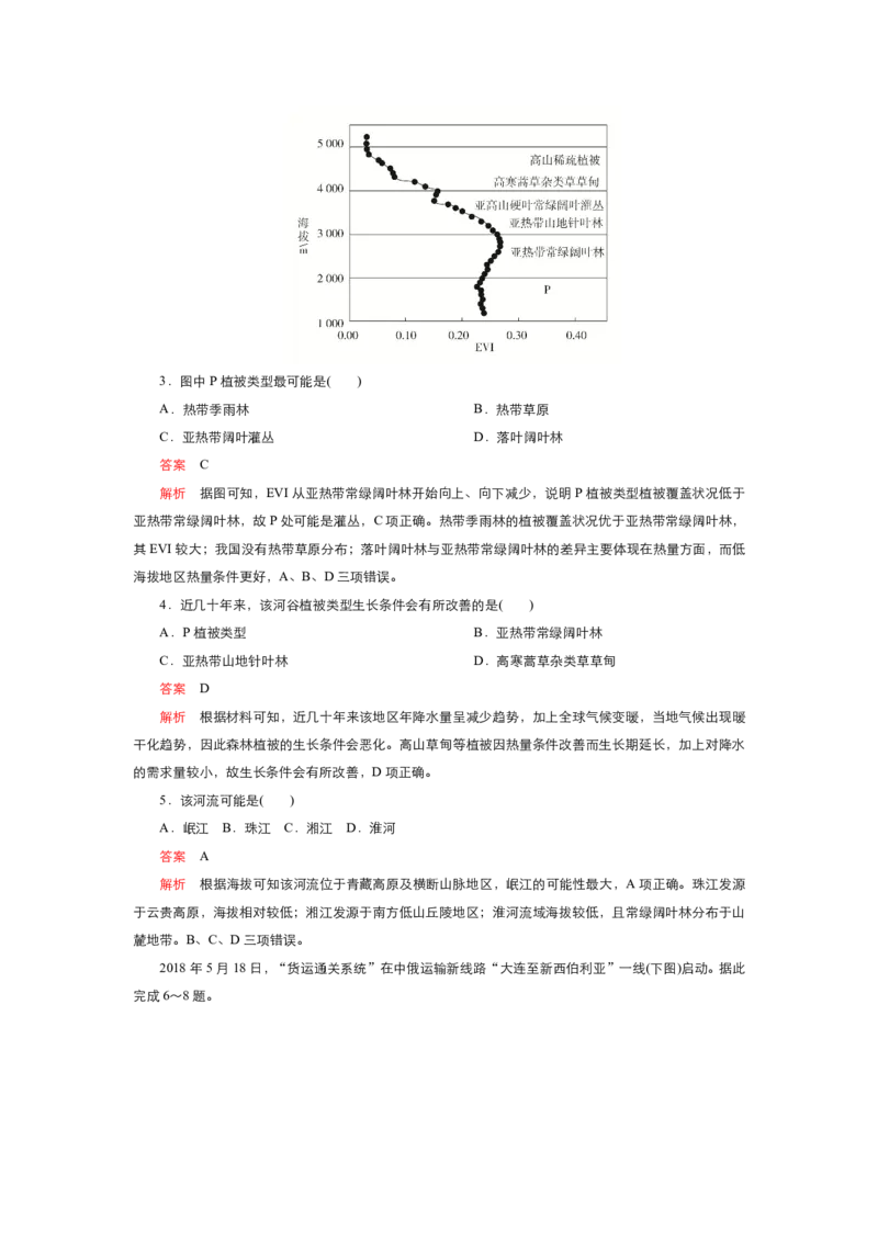 《衡水一本通》地理+PDF版含解析_高中九科知识点归纳。_《高中知识点汇编》_全科《衡水一本通》