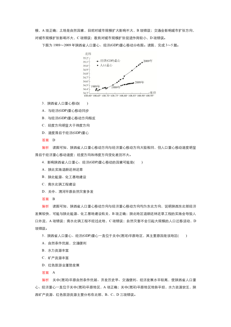 《衡水一本通》地理+PDF版含解析_高中九科知识点归纳。_《高中知识点汇编》_全科《衡水一本通》
