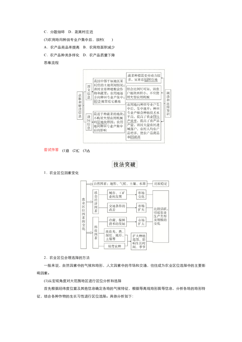 《衡水一本通》地理+PDF版含解析_高中九科知识点归纳。_《高中知识点汇编》_全科《衡水一本通》