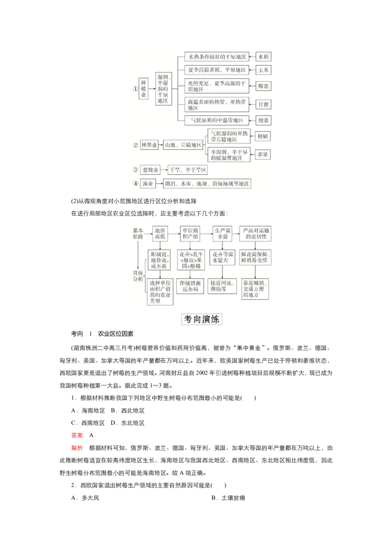 《衡水一本通》地理+PDF版含解析_高中九科知识点归纳。_《高中知识点汇编》_全科《衡水一本通》