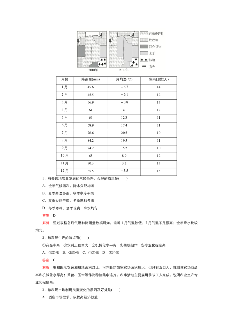 《衡水一本通》地理+PDF版含解析_高中九科知识点归纳。_《高中知识点汇编》_全科《衡水一本通》