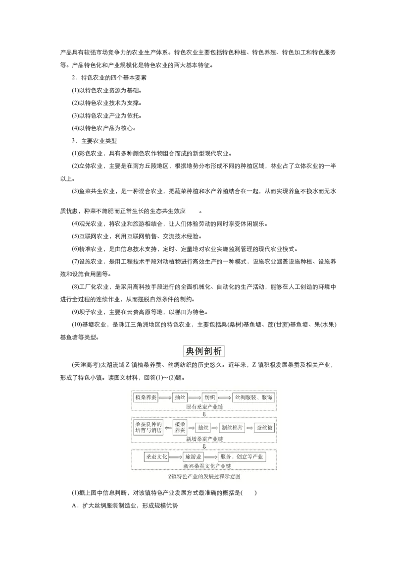 《衡水一本通》地理+PDF版含解析_高中九科知识点归纳。_《高中知识点汇编》_全科《衡水一本通》