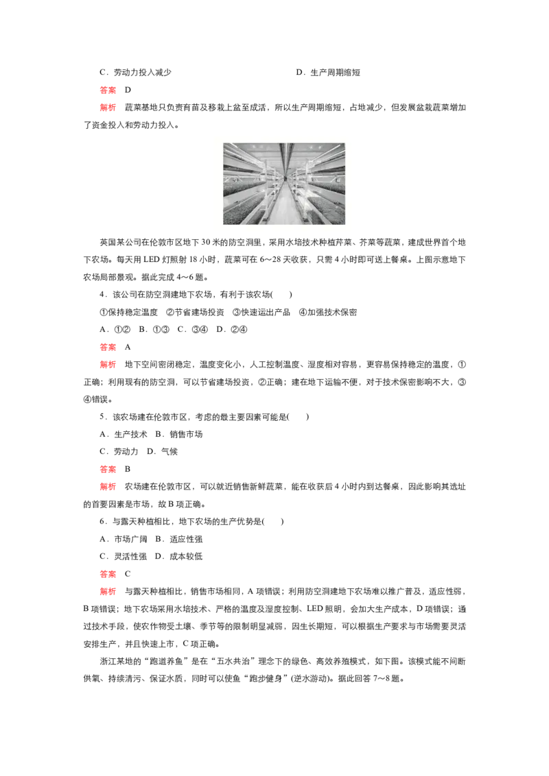《衡水一本通》地理+PDF版含解析_高中九科知识点归纳。_《高中知识点汇编》_全科《衡水一本通》