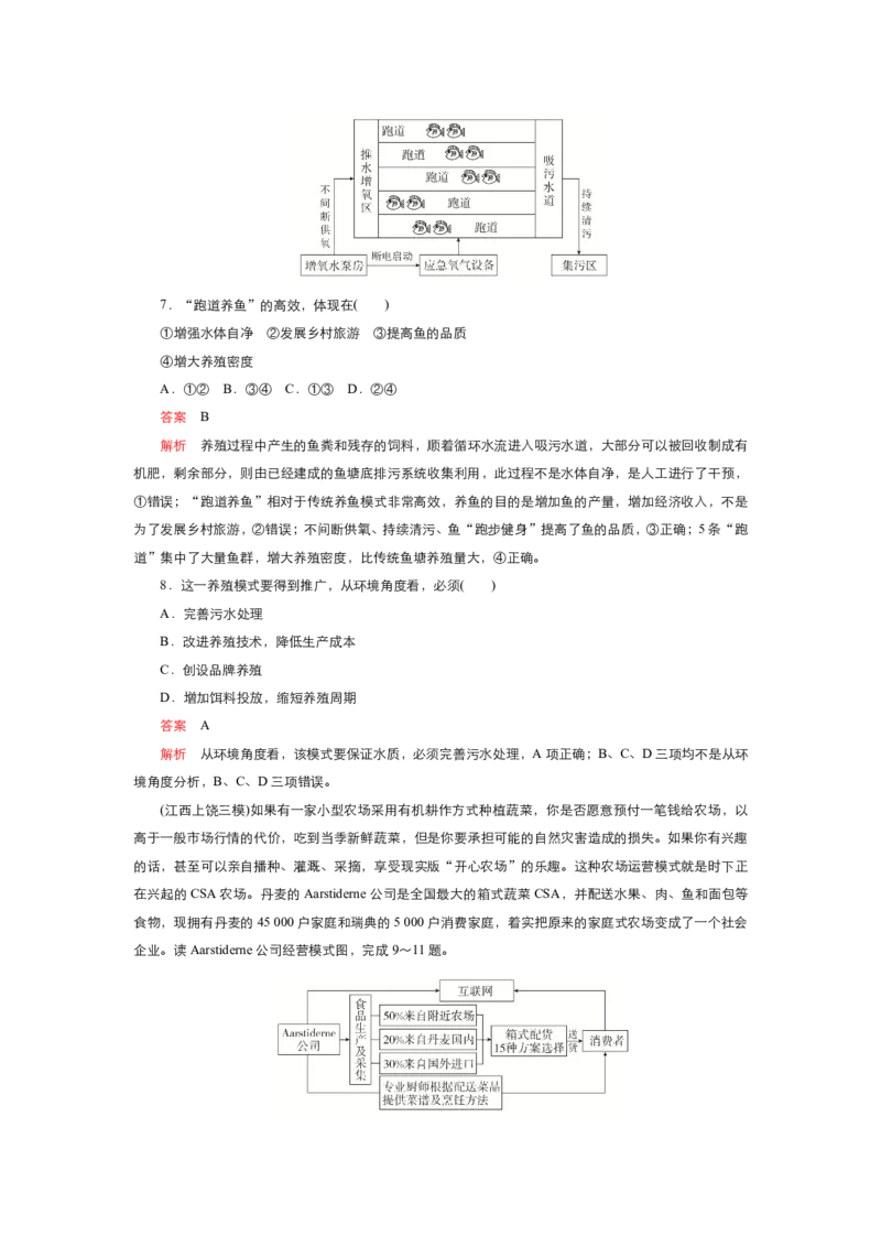 《衡水一本通》地理+PDF版含解析_高中九科知识点归纳。_《高中知识点汇编》_全科《衡水一本通》