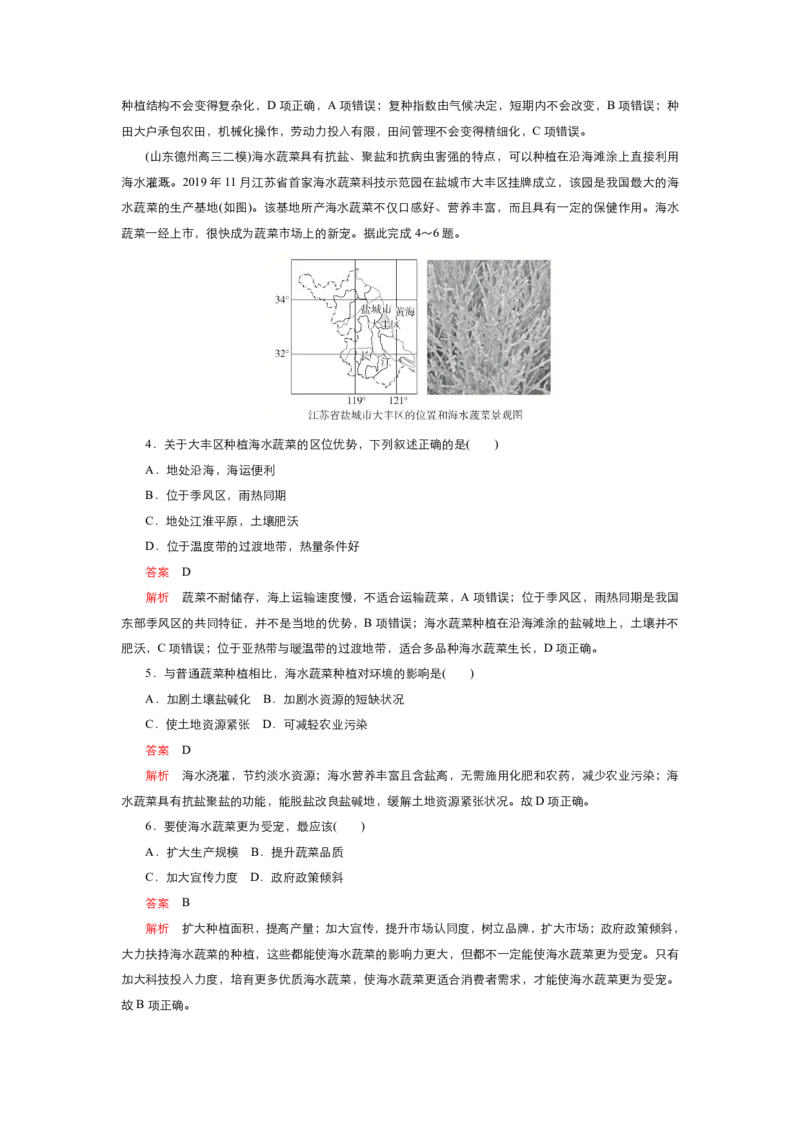 《衡水一本通》地理+PDF版含解析_高中九科知识点归纳。_《高中知识点汇编》_全科《衡水一本通》