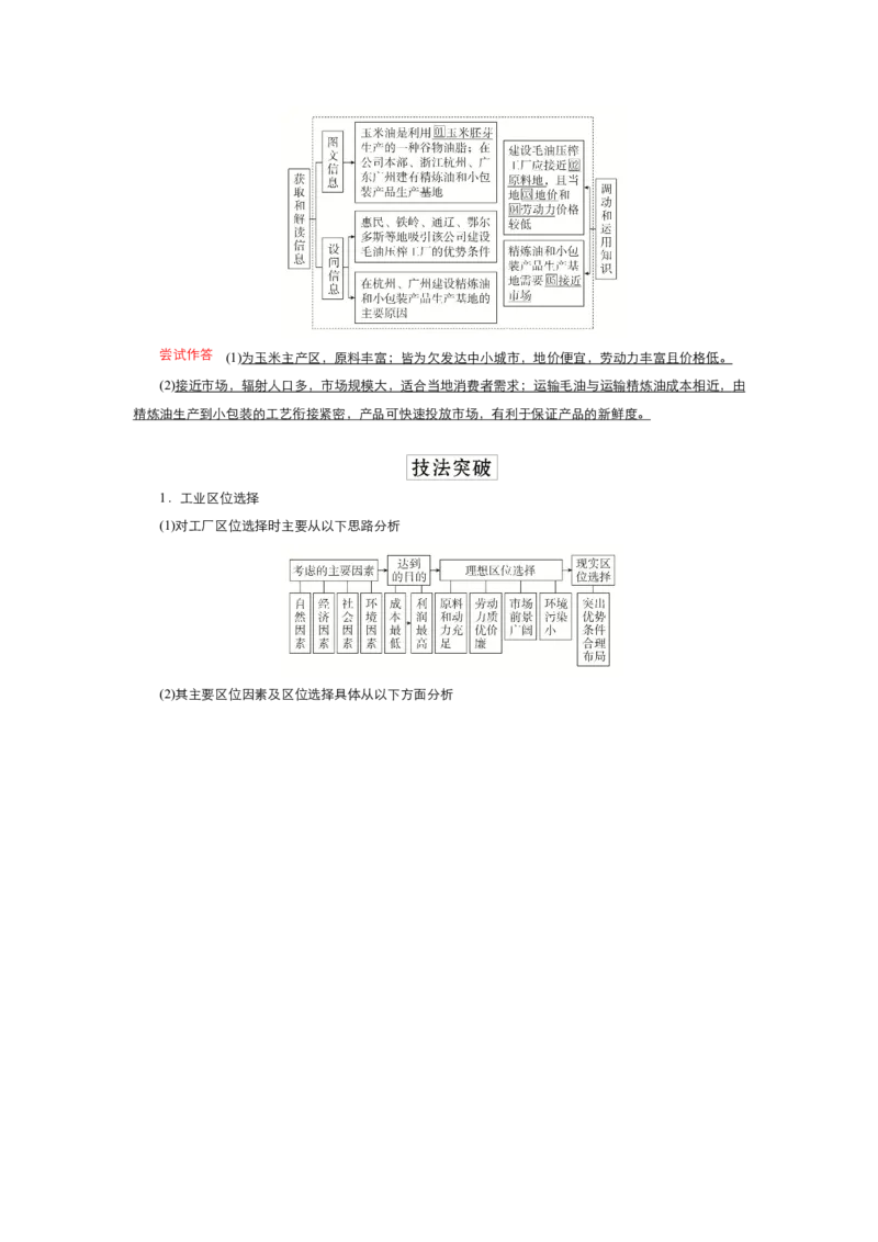 《衡水一本通》地理+PDF版含解析_高中九科知识点归纳。_《高中知识点汇编》_全科《衡水一本通》
