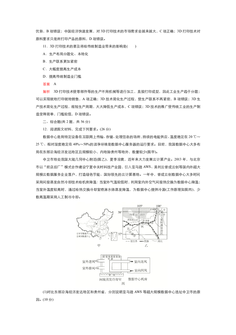《衡水一本通》地理+PDF版含解析_高中九科知识点归纳。_《高中知识点汇编》_全科《衡水一本通》