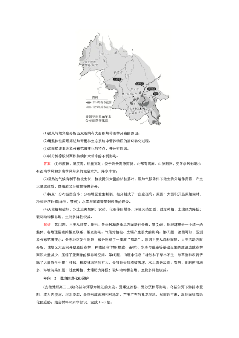 《衡水一本通》地理+PDF版含解析_高中九科知识点归纳。_《高中知识点汇编》_全科《衡水一本通》