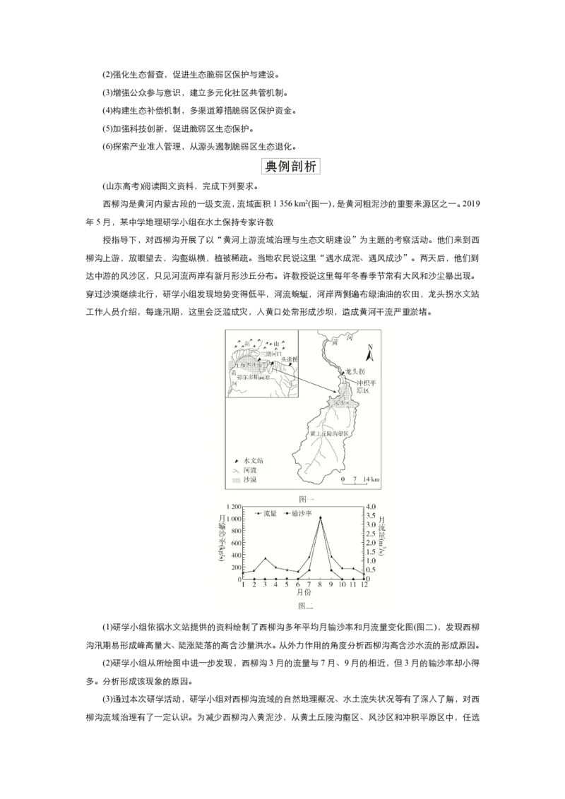 《衡水一本通》地理+PDF版含解析_高中九科知识点归纳。_《高中知识点汇编》_全科《衡水一本通》