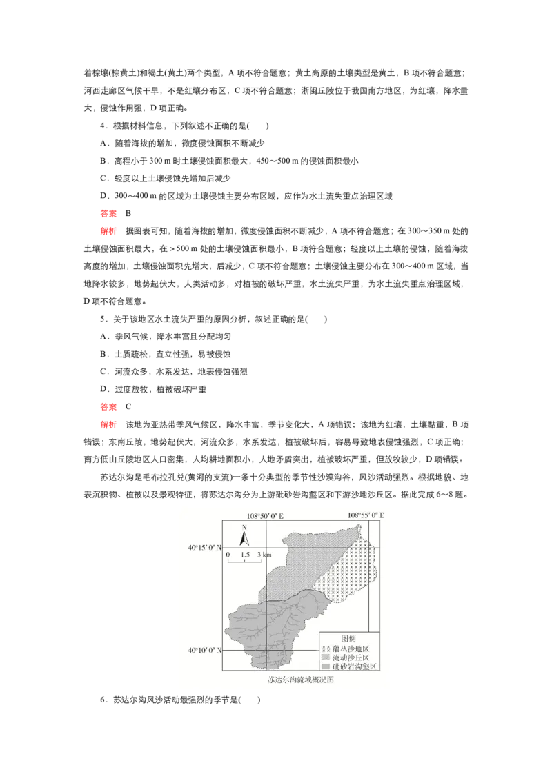 《衡水一本通》地理+PDF版含解析_高中九科知识点归纳。_《高中知识点汇编》_全科《衡水一本通》