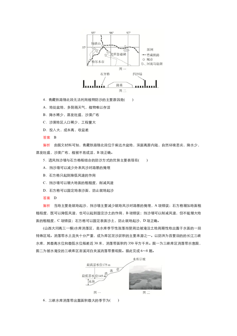 《衡水一本通》地理+PDF版含解析_高中九科知识点归纳。_《高中知识点汇编》_全科《衡水一本通》