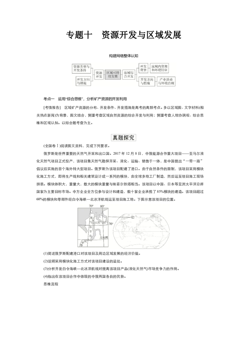《衡水一本通》地理+PDF版含解析_高中九科知识点归纳。_《高中知识点汇编》_全科《衡水一本通》