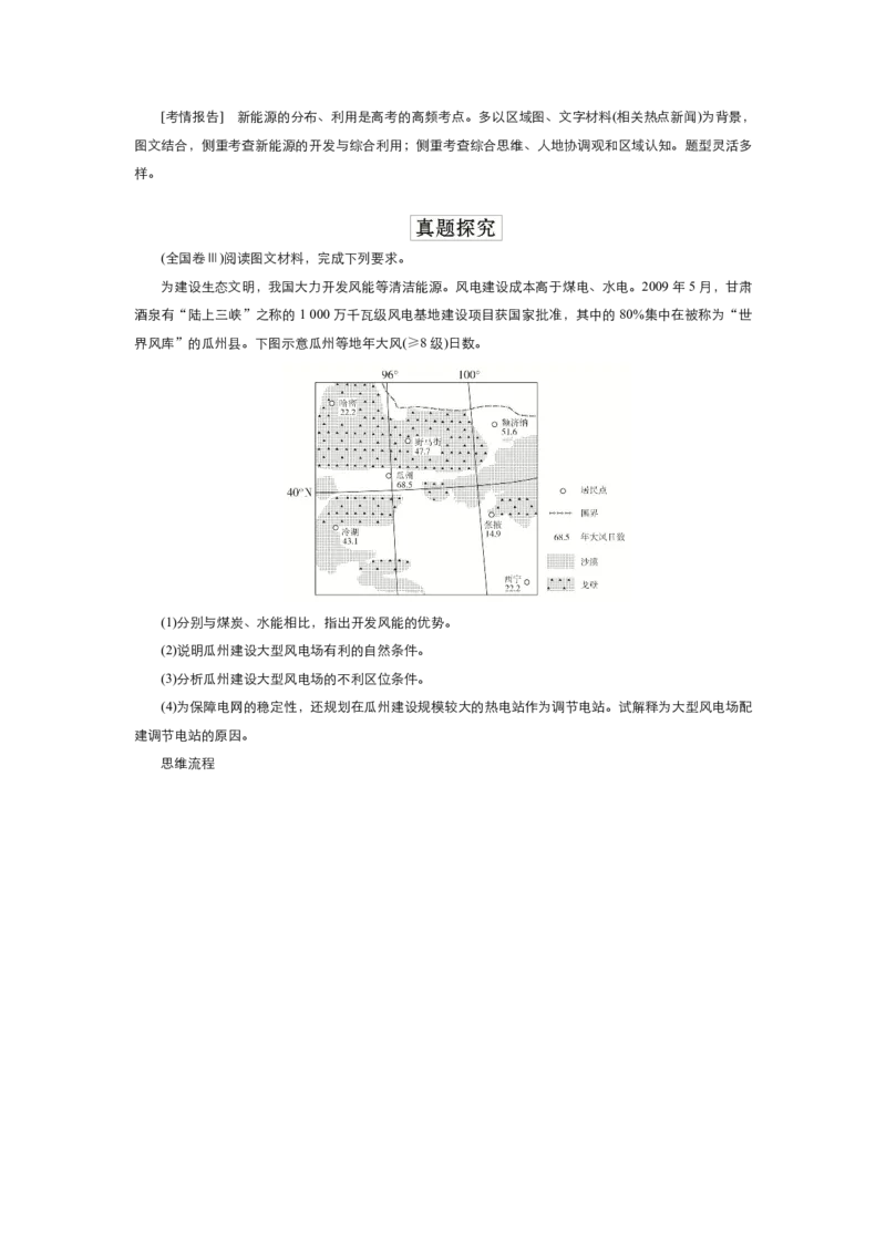 《衡水一本通》地理+PDF版含解析_高中九科知识点归纳。_《高中知识点汇编》_全科《衡水一本通》