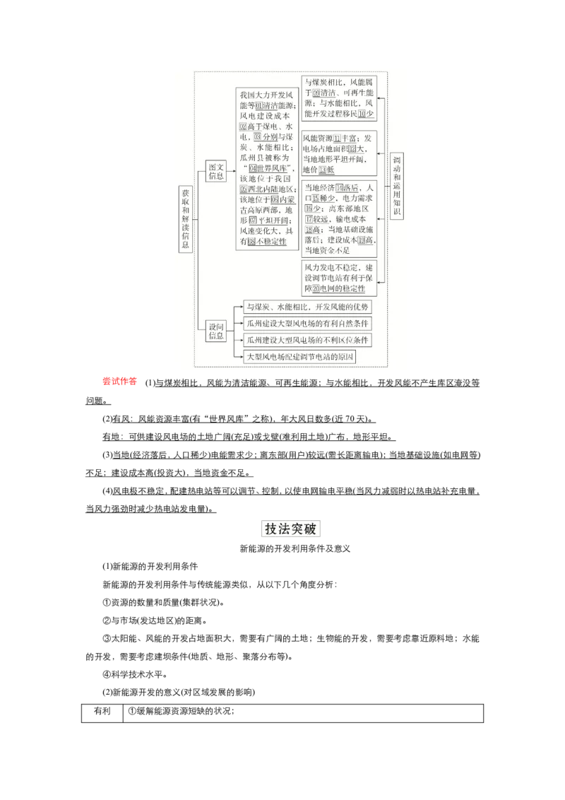 《衡水一本通》地理+PDF版含解析_高中九科知识点归纳。_《高中知识点汇编》_全科《衡水一本通》