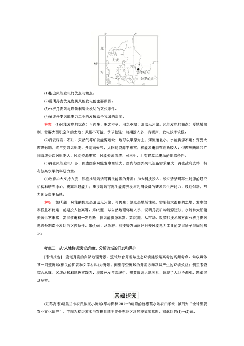 《衡水一本通》地理+PDF版含解析_高中九科知识点归纳。_《高中知识点汇编》_全科《衡水一本通》