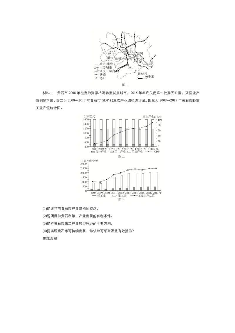 《衡水一本通》地理+PDF版含解析_高中九科知识点归纳。_《高中知识点汇编》_全科《衡水一本通》
