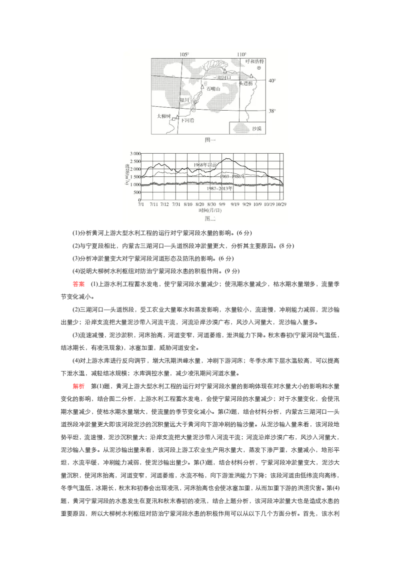 《衡水一本通》地理+PDF版含解析_高中九科知识点归纳。_《高中知识点汇编》_全科《衡水一本通》