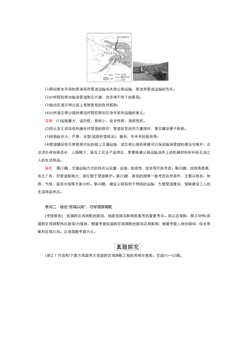 《衡水一本通》地理+PDF版含解析_高中九科知识点归纳。_《高中知识点汇编》_全科《衡水一本通》
