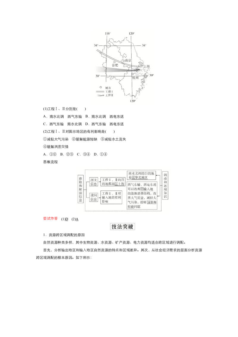 《衡水一本通》地理+PDF版含解析_高中九科知识点归纳。_《高中知识点汇编》_全科《衡水一本通》