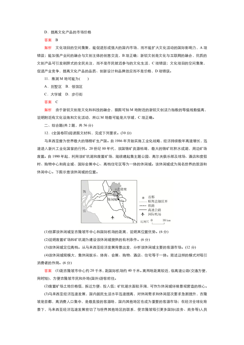 《衡水一本通》地理+PDF版含解析_高中九科知识点归纳。_《高中知识点汇编》_全科《衡水一本通》