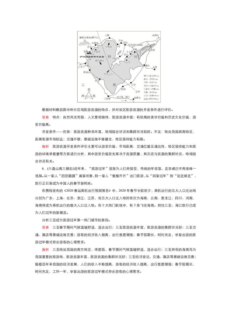 《衡水一本通》地理+PDF版含解析_高中九科知识点归纳。_《高中知识点汇编》_全科《衡水一本通》