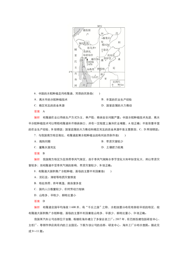 《衡水一本通》地理+PDF版含解析_高中九科知识点归纳。_《高中知识点汇编》_全科《衡水一本通》