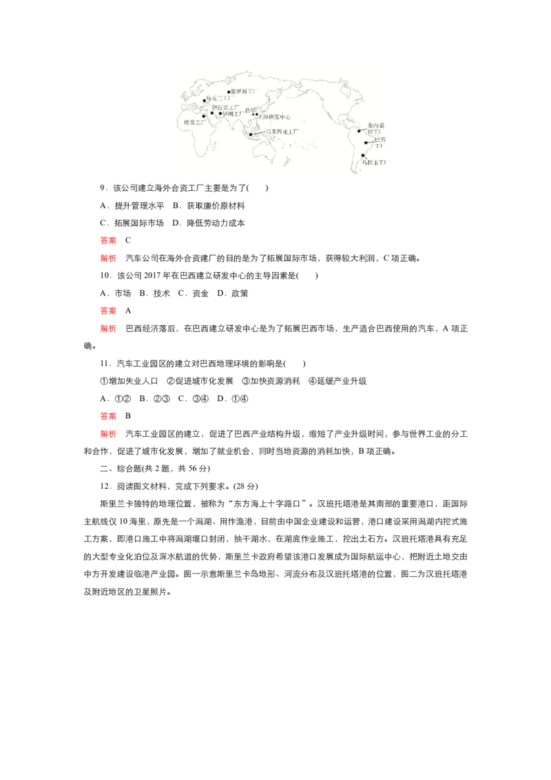《衡水一本通》地理+PDF版含解析_高中九科知识点归纳。_《高中知识点汇编》_全科《衡水一本通》