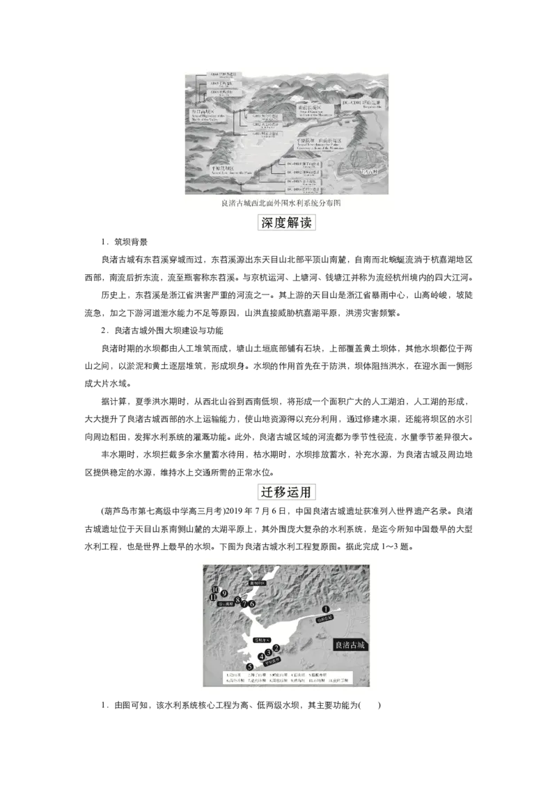 《衡水一本通》地理+PDF版含解析_高中九科知识点归纳。_《高中知识点汇编》_全科《衡水一本通》
