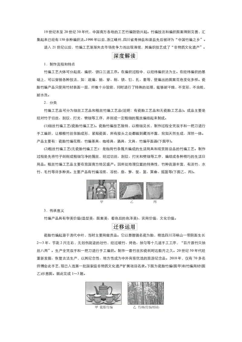 《衡水一本通》地理+PDF版含解析_高中九科知识点归纳。_《高中知识点汇编》_全科《衡水一本通》