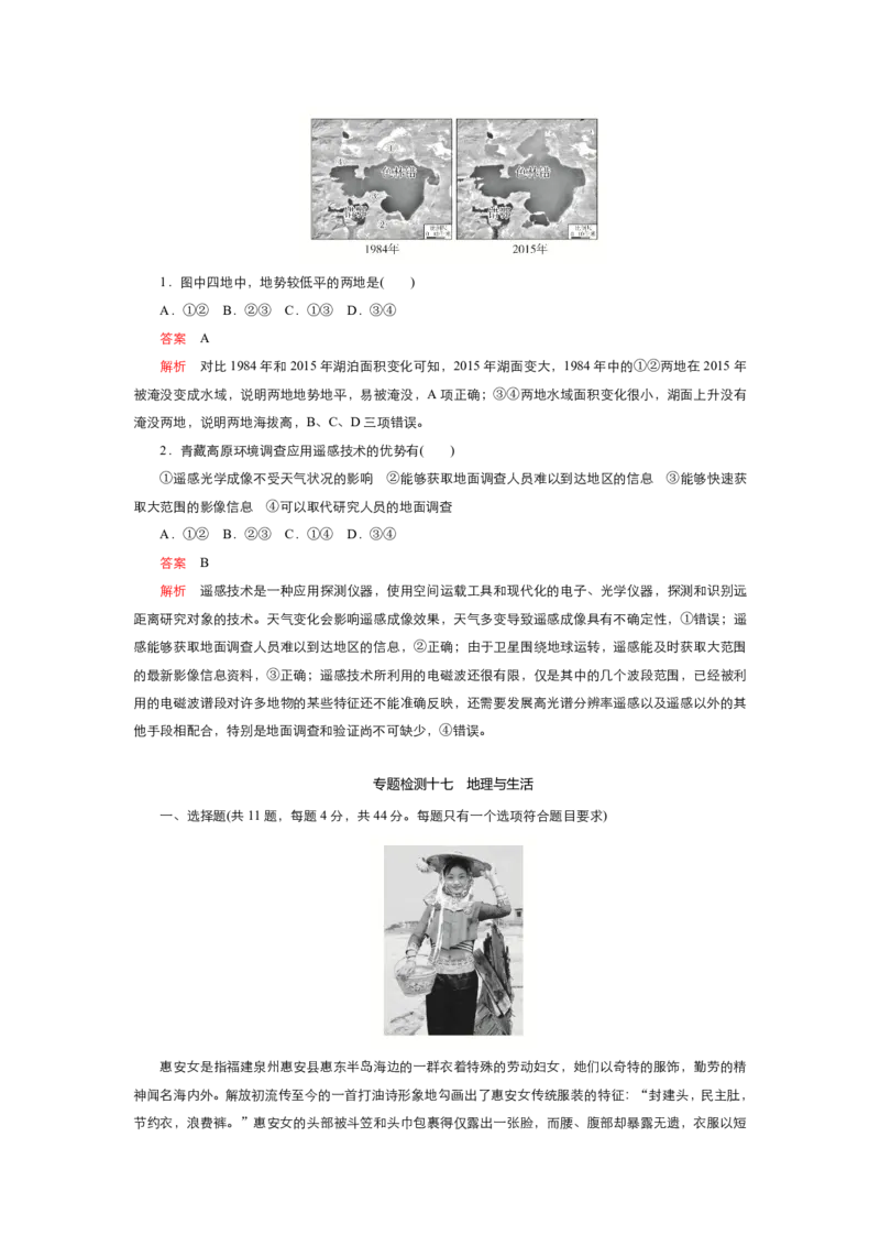《衡水一本通》地理+PDF版含解析_高中九科知识点归纳。_《高中知识点汇编》_全科《衡水一本通》