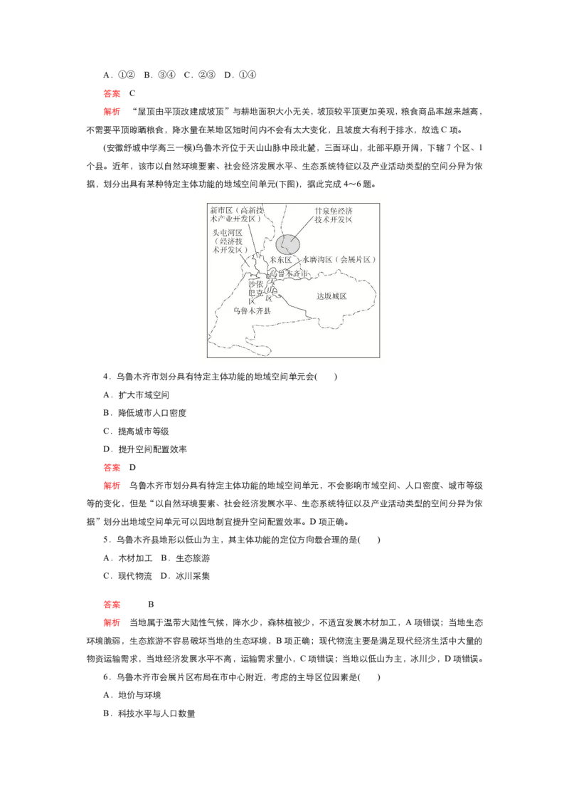 《衡水一本通》地理+PDF版含解析_高中九科知识点归纳。_《高中知识点汇编》_全科《衡水一本通》