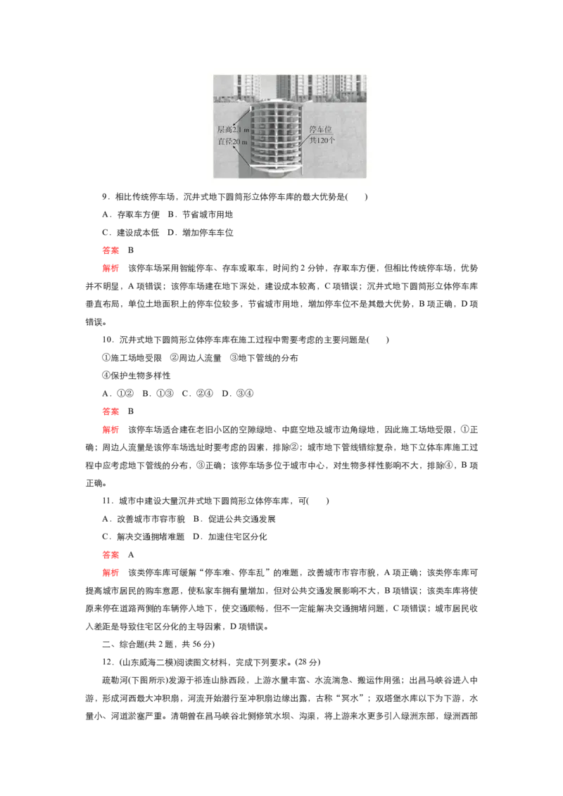 《衡水一本通》地理+PDF版含解析_高中九科知识点归纳。_《高中知识点汇编》_全科《衡水一本通》