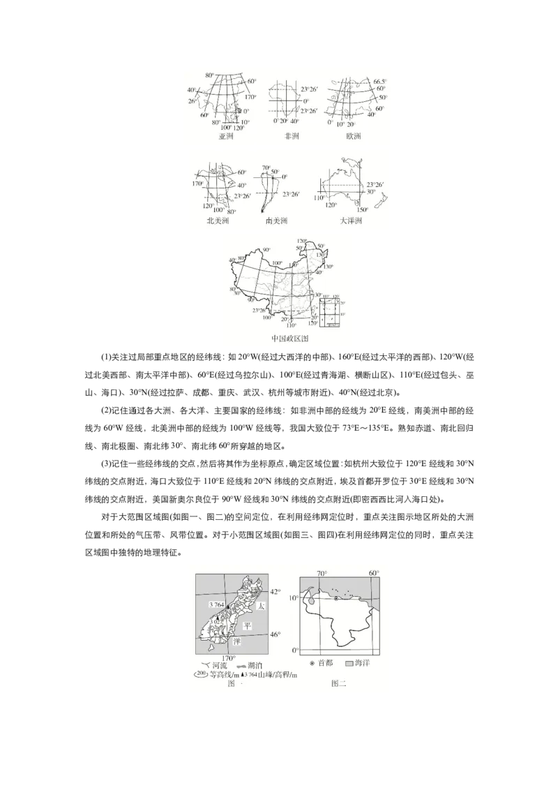《衡水一本通》地理+PDF版含解析_高中九科知识点归纳。_《高中知识点汇编》_全科《衡水一本通》